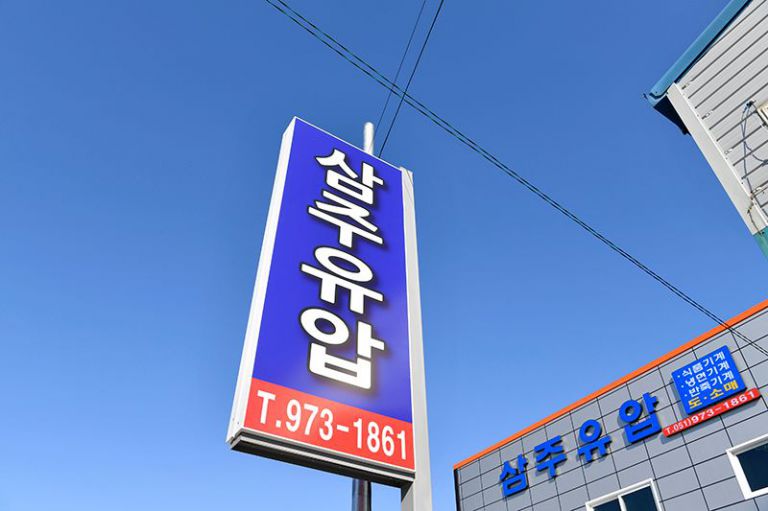 공장전경
