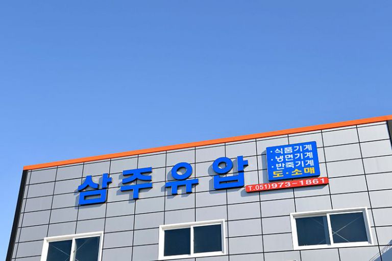 공장전경